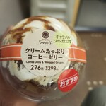 ファミリーマート 岩見沢東2丁目店 - 