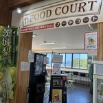行方市観光物産館こいこい - 景色もいいのでなかなかおすすめ。
