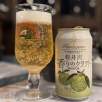 軽井沢 葡萄房 - 