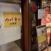 小尾羊 美健食道 六本木店