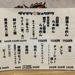 ダイテツ食堂 - 