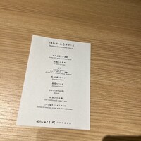 焼うおいし川  六本木凛華楼 - 