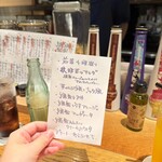 燻製高架下スタンド - 