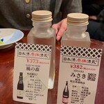 日本酒原価酒蔵 天満店 - 