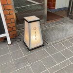 日本料理うすだ - 