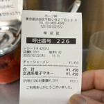 ラーメンの店 ホープ軒 千駄ヶ谷店 - 