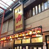 酒蔵力 大宮東口駅前店