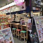 天ぷらと海鮮 ニューツルマツ - 