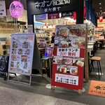 天ぷらと海鮮 ニューツルマツ - 