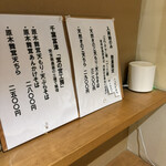 築地さらしなの里 - 