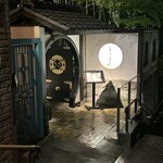 おもてなしとりよし - 