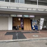 亀戸・養生料理　高の - 