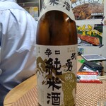 宝町サケスクエア - 武勇 様