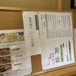 築地さらしなの里 - 