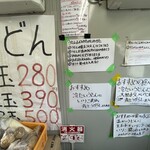 うどん 山口 - 店内