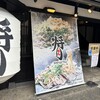 あまからや将月 彦根店