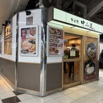 駅そば そば処中山道 - 