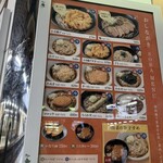 駅そば そば処中山道 - 