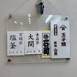 天然本マグロ専門店 司 - 