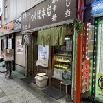 つくば本店 - 