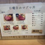 天然本マグロ専門店 司 - 