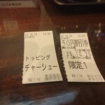 麺工房 華みずき - 食券　タンメンは限定1です