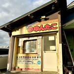 ゆんたこ - 外観