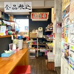 ゆんたこ - 内観