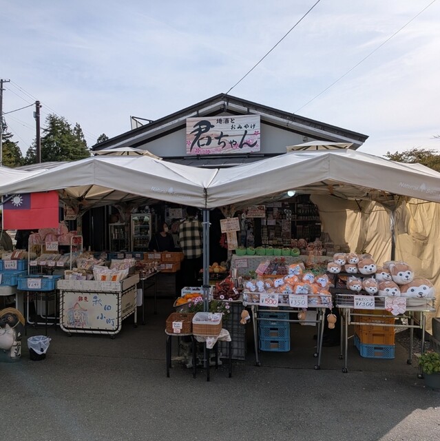 地酒処 君ちゃん - 角館（その他）の写真