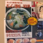 麺工房 華みずき - ピンボケ（笑）