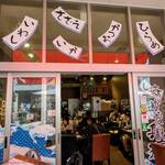 しらすと伊勢海老の 忠兵衛 - 