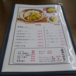 ラーメン東横 - 