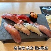 鮨 塩釜港 銀座 極 - 
