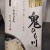花山うどん 本店