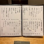 三軒茶屋 穂のか - 