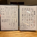 三軒茶屋 穂のか - 