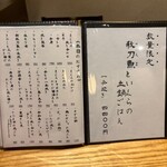三軒茶屋 穂のか - 