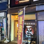 百織 - 店舗入口
