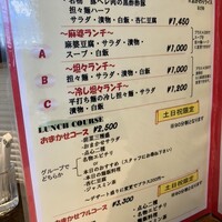 チャイニーズ 芹菜 - 