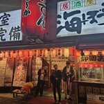海ぼうず本店 - 