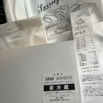 PATISSERIE LAISSEZ VIBRER - 