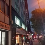 日本橋屋長兵衛 - 