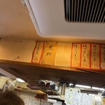 立ち呑み 庶民 - 