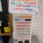 一条流がんこ総本家分家四谷荒木町 - 