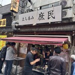 立ち呑み 庶民 - 