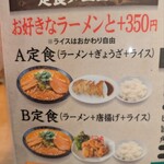 ラーメンさんぱち - 