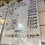 立ち呑み 庶民 - 