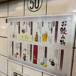 立ち呑み 庶民 - 