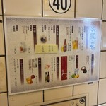 立ち呑み 庶民 - 