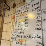 立ち呑み 庶民 - 